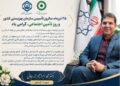تعهد به رفاه اجتماعی؛ پیام شهردار کردکوی به مناسبت روز بهزیستی و تأمین اجتماعی