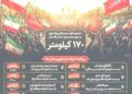 رزمایش بزرگ پیادهروی «دلدادگان اربعین حسینی» در استان گلستان آغاز میشود
